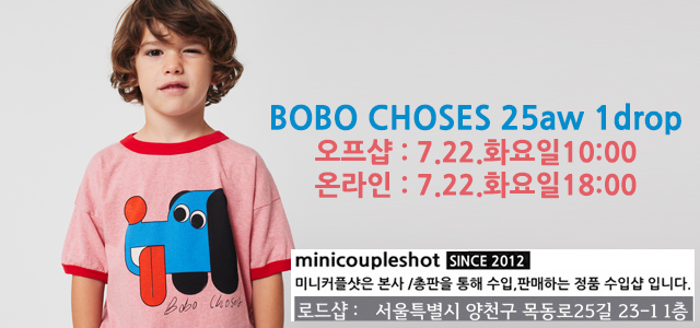 bobo choses 25aw